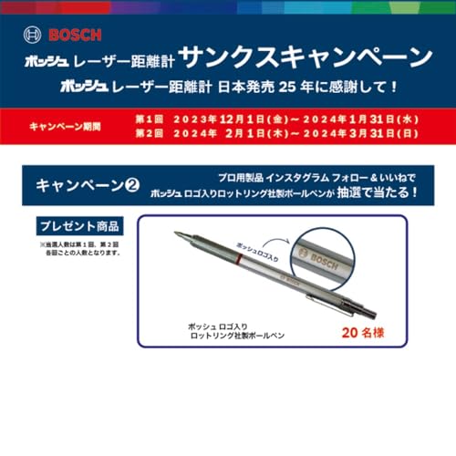 Bosch Professional( Bosch ) laser rangefinder GLM40 [ regular goods ] measurement tool 