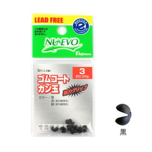 NUEVO ゴムコートガン玉 3 黒の商品画像