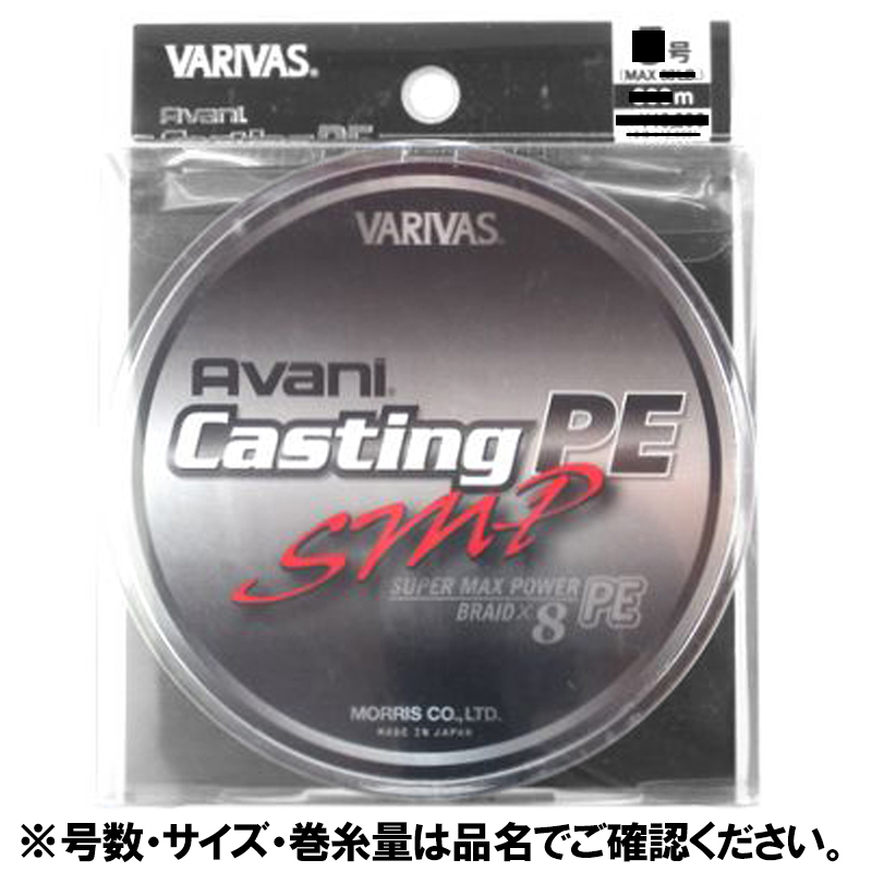 シマノ オシア 8 8号 300m （SWネイビー） 釣り糸、ライン - 最安値
