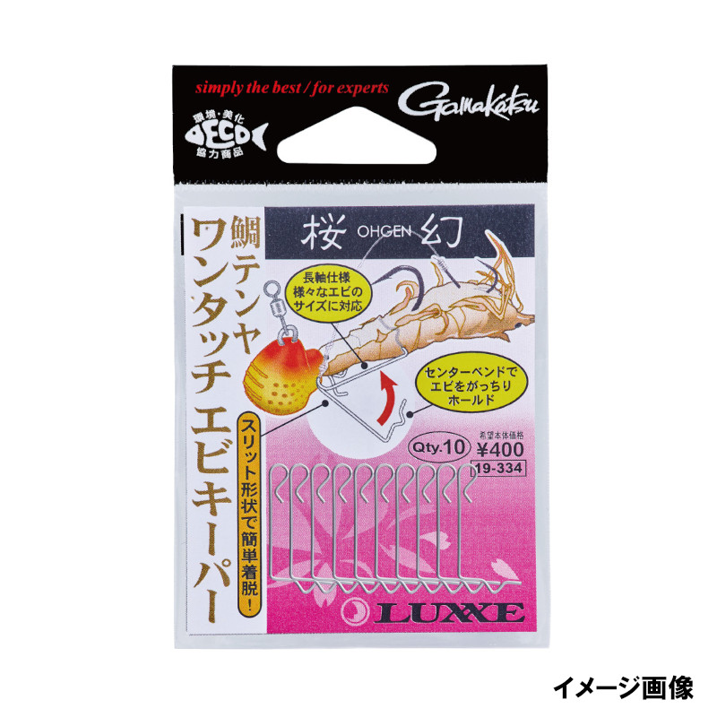桜幻 鯛テンヤ ワンタッチエビキーパー オリジナルの商品画像