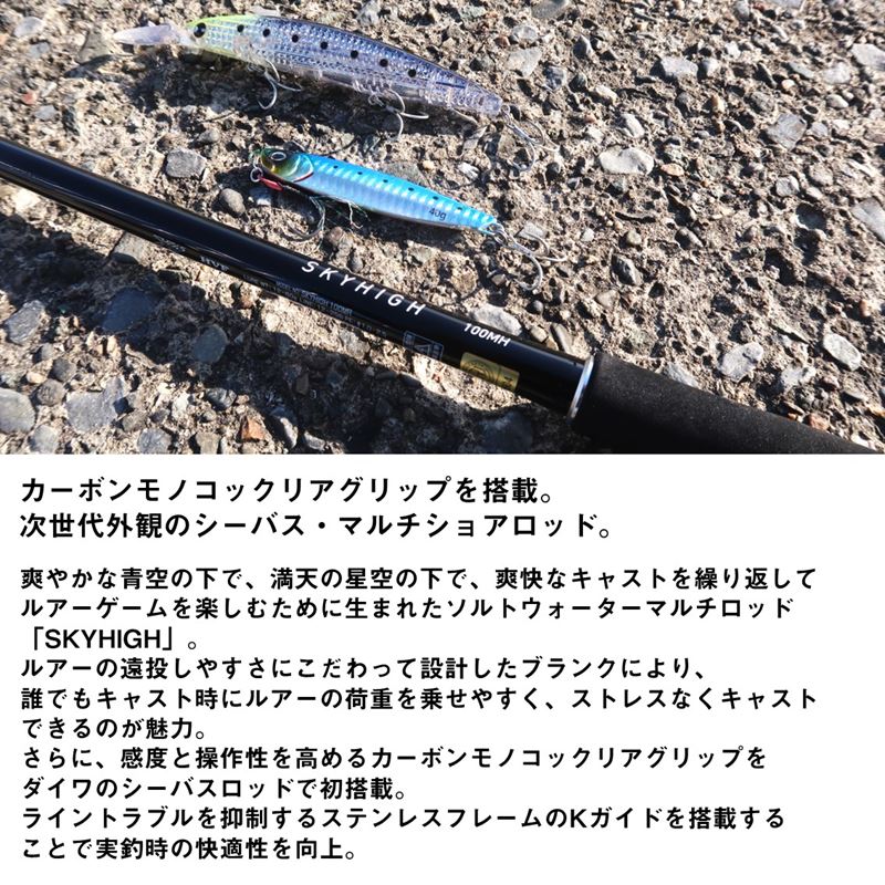  Daiwa si- bass удочка 25 Sky высокий 86ML[ большой товар ][ включение в покупку не возможно ][ другой товар одновременно заказ не возможно ]