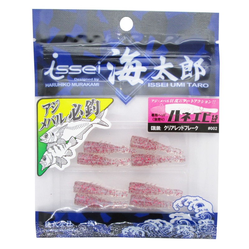 海太郎 ハネエビ 1.5inch #002 クリアレッドフレークの商品画像