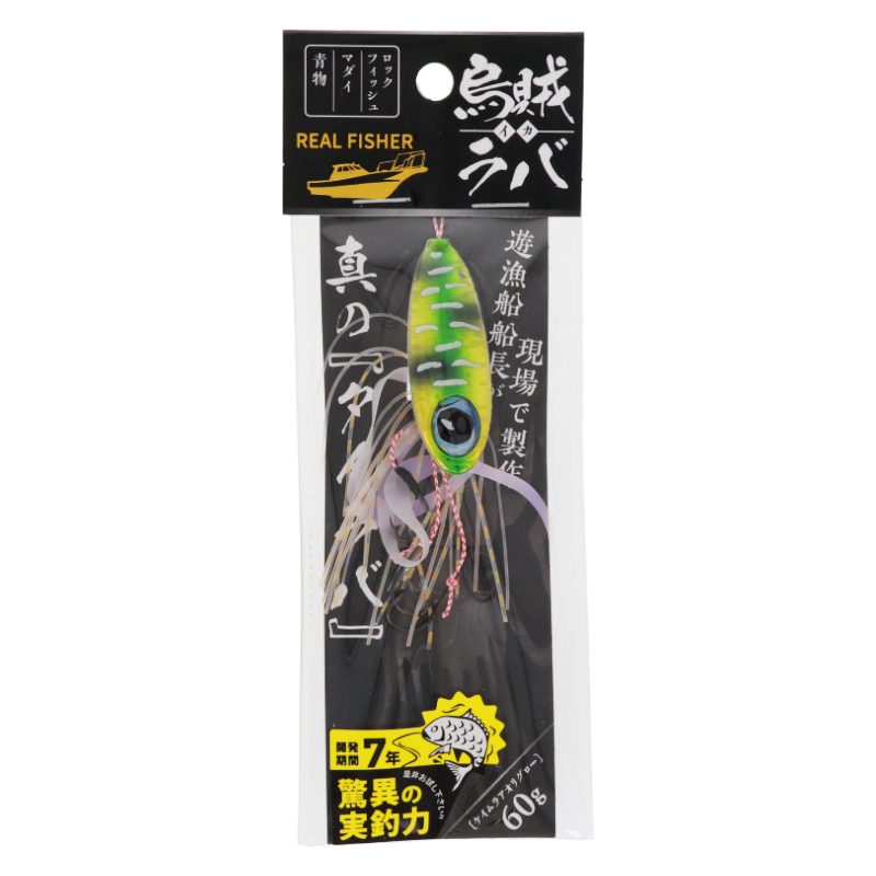 REAL FISHER 烏賊ラバ 60g ケイムラアオリグロー メタルジグの商品画像