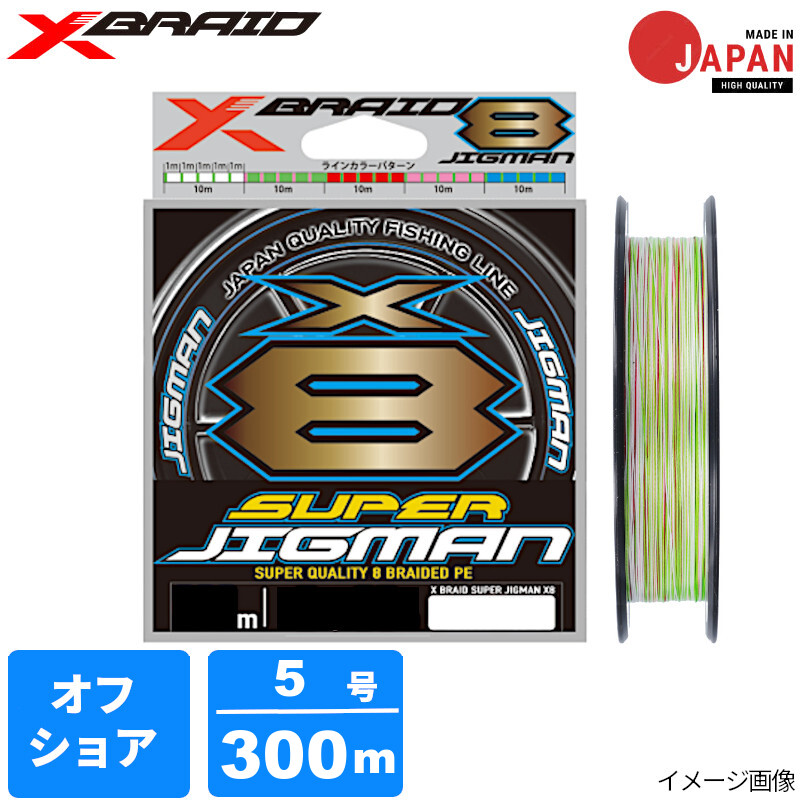 よつあみ スーパージグマン X8 1.5号 600m 30lb新品です。 1.5 よつあみ スーパージグマンx8 ライン」の人気商品一覧 | 安い商品 釣り仕掛け・仕掛け用品