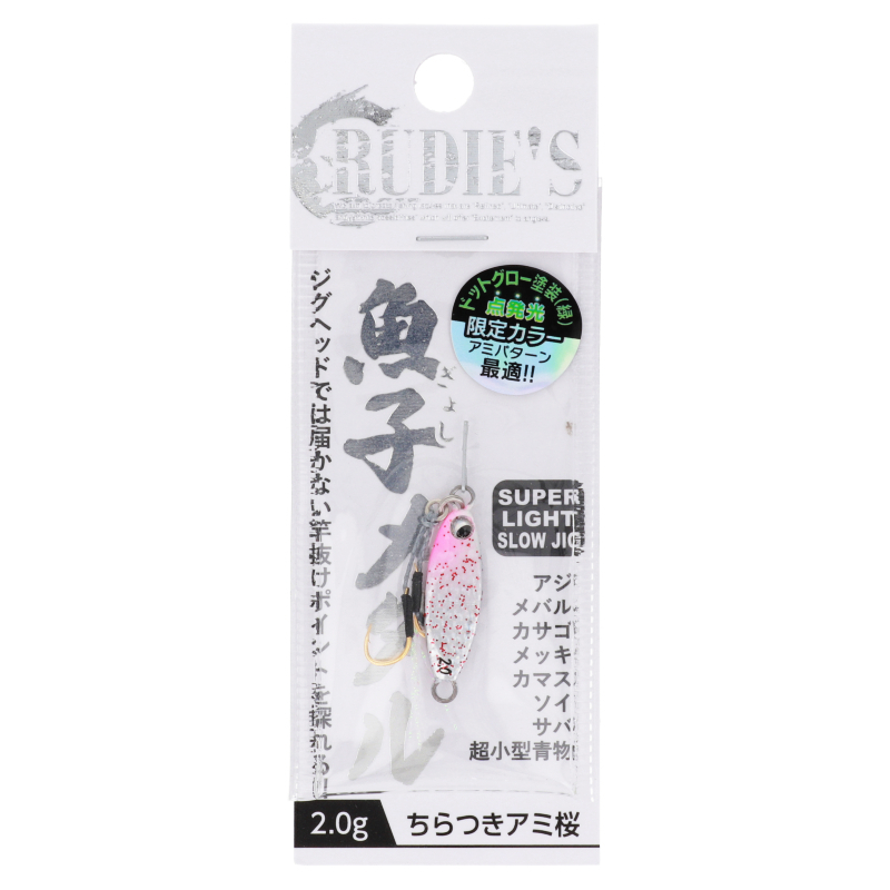 RUDIE'S 魚子メタル 2.0g ちらつきアミ桜 メタルジグの商品画像