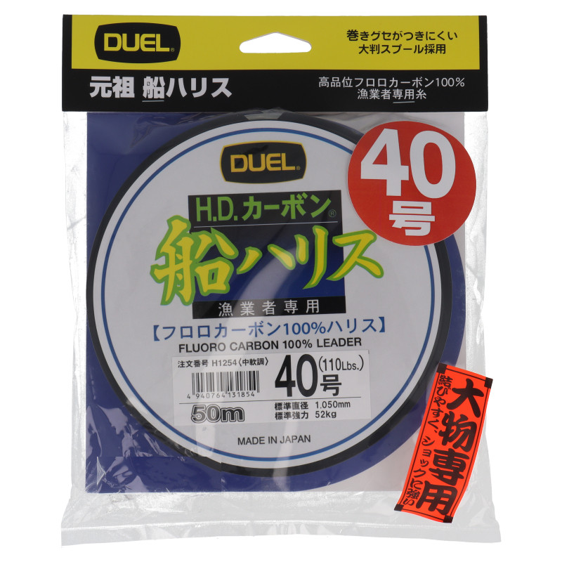 H.D.カーボン 船ハリス大物 40号 50m（クリアー）の商品画像