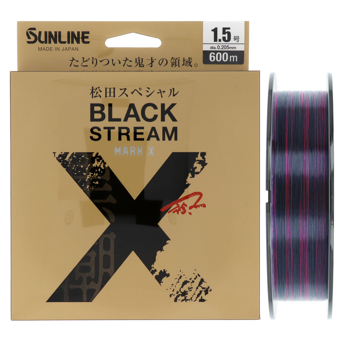 サンライン 松田スペシャル ブラックストリームマークX 2.25号 600m