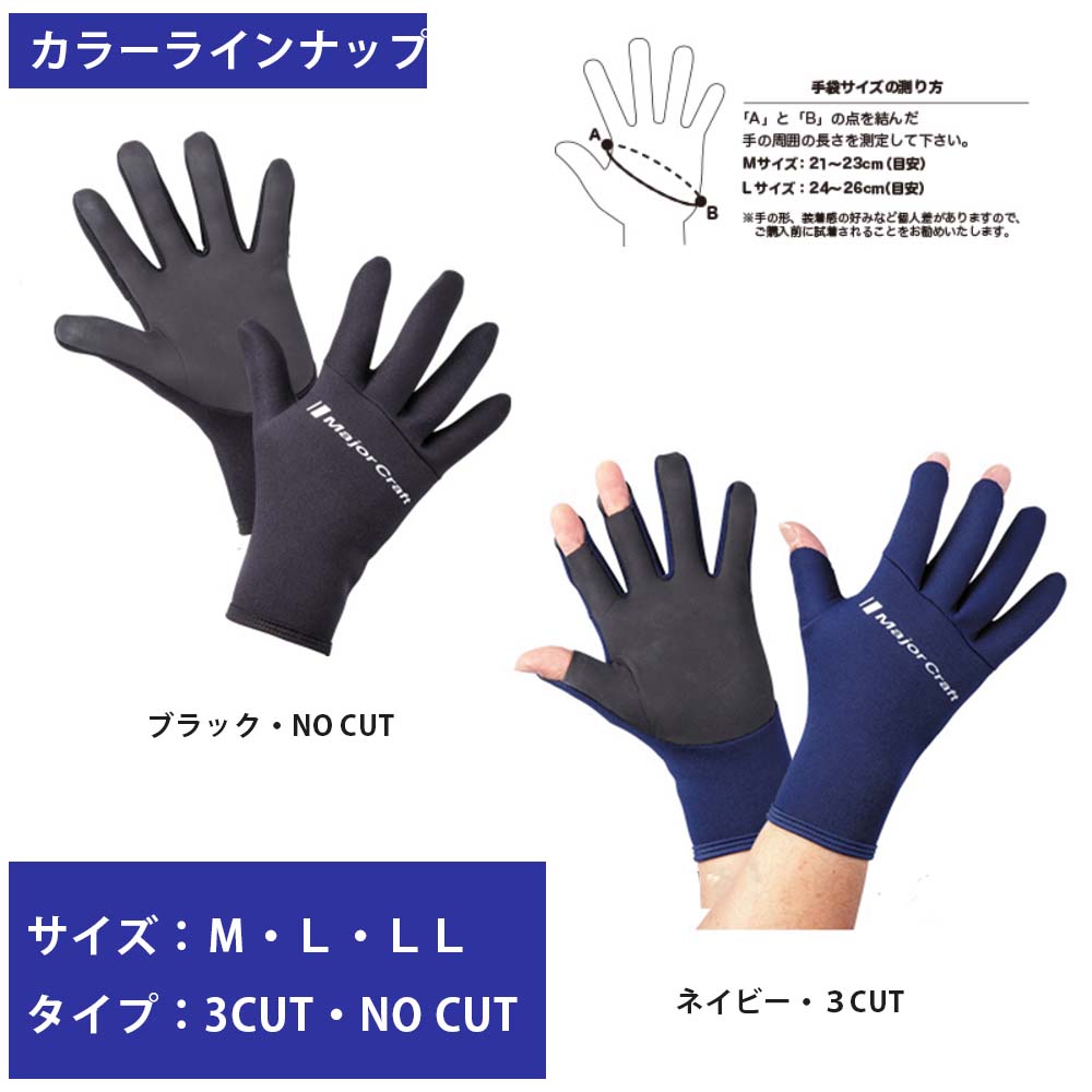  Major craft titanium coat glove 3 cut black XL size MCTG3-3XL/BK free shipping 