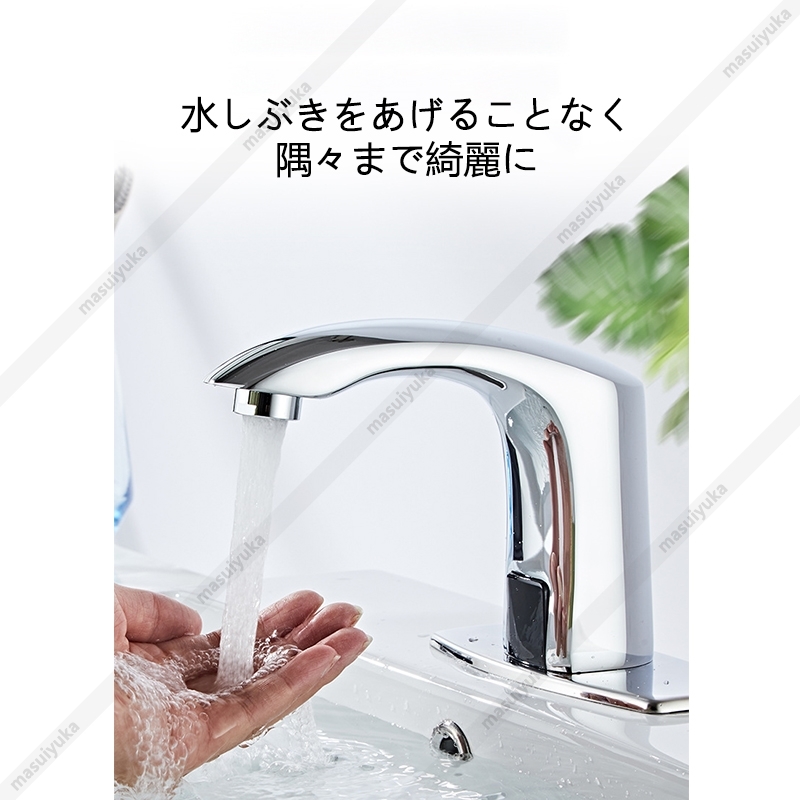 タッチレス水栓 洗面所 洗面台 浴室 洗面器 水栓金具 蛇口 交換自分で 