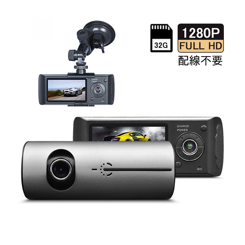 ドライブレコーダー 前後 車前車内２カメラ 小型 配線不要 ドラレコ Gps搭載選択可能 2 7インチ液晶 1280p高画質 駐車監視 車載カメラ 32ｇカード付 送料無料 Esailing Wc Com