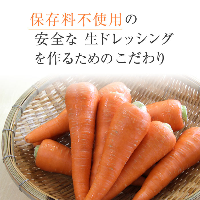  carrot dressing 300ml domestic production carrot use raw dressing 