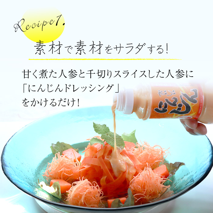  carrot dressing 300ml domestic production carrot use raw dressing 