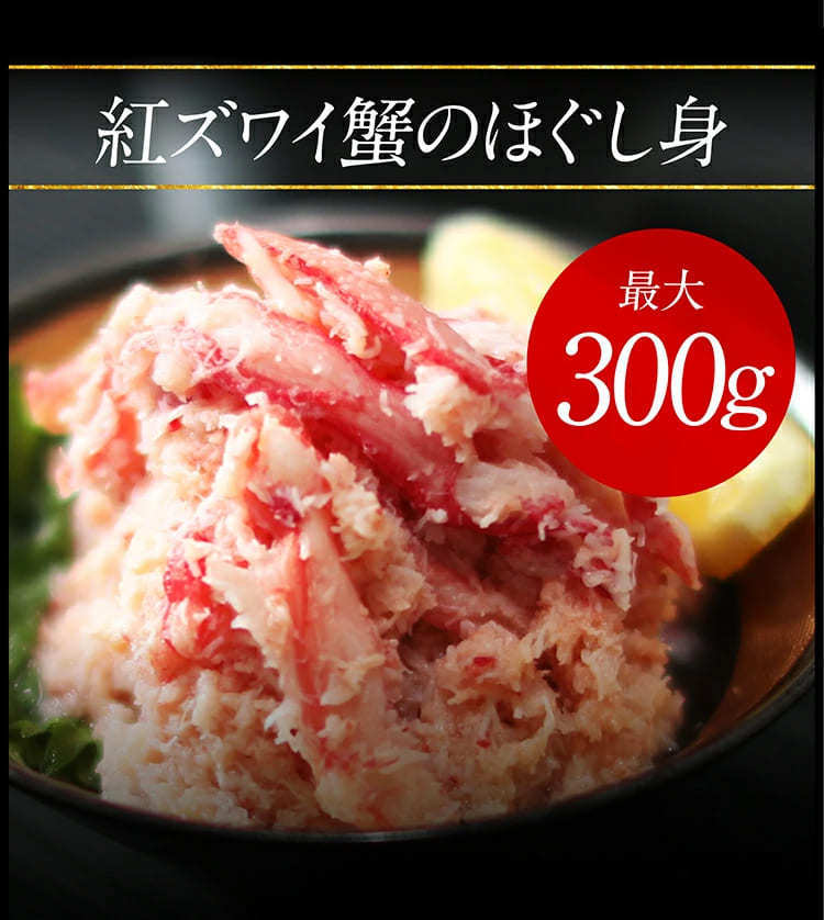  premium member 50%OFF crab crab red snow crab .zwai is possible to choose ........300g or crab .. porcelain bowl 4 meal 160gtare.. seaweed attaching crab .. salad porcelain bowl crab sphere 