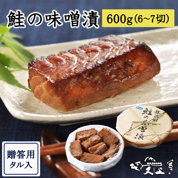  Niigata Мураками лосось. тест ..600g(6~7 порез taru входить )