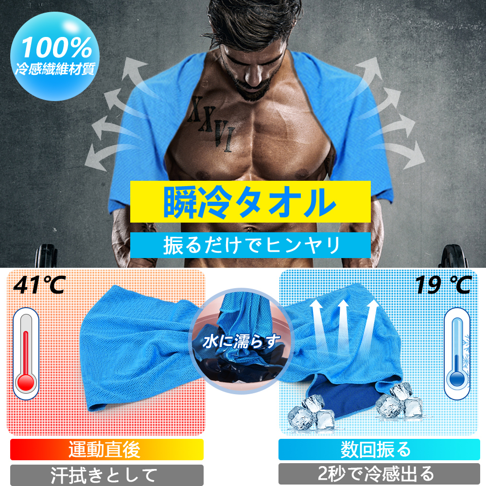 hi... towel cold sensation towel cool towel . middle . measures UV cut sport towel anti-bacterial deodorization cooling cold want towel color fading not free shipping 