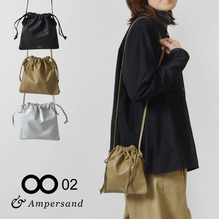 【OO(オーツー) by Ampersand アンパサンド】washable leather purse 2way bag / ウォッシャブルレザー 巾着 2wayバッグ (OO22-S02) 