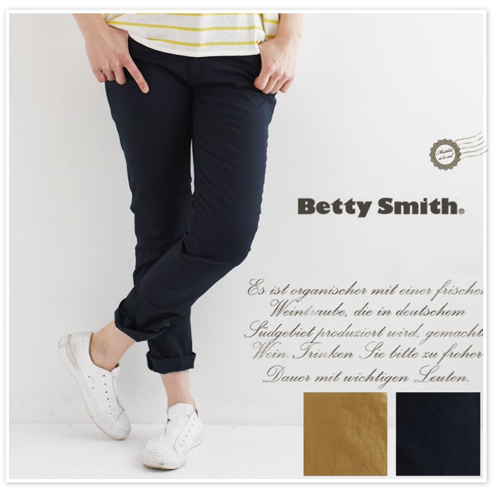 【Betty Smith】【ベティスミス】カラー スリム テーパード パンツ 
