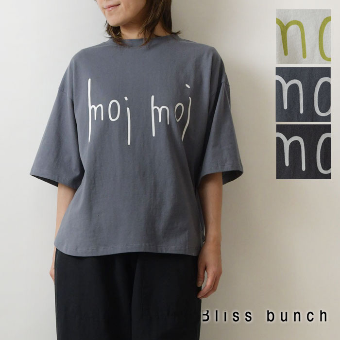 【Bliss bunch ブリスバンチ】コットン ラフィー 天竺 ロゴ プリント Tシャツ(644-302)