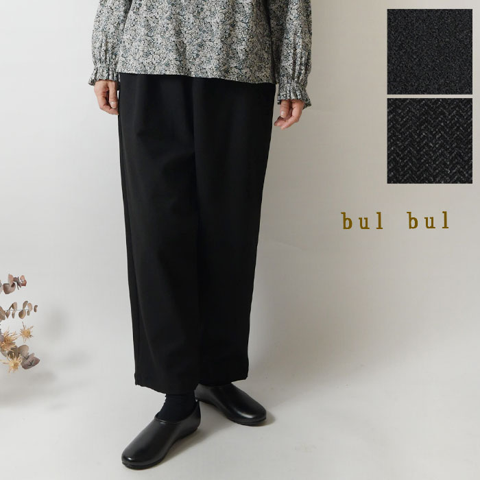 【bul bul バルバル】(サンバレー sun valley) ツイーディ へリンボン ストロール パンツ(bk6016232)