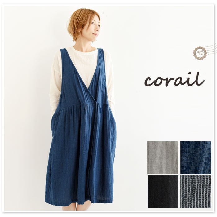 【corail コライユ】2way ダブル ガーゼ ジャンパー スカート
