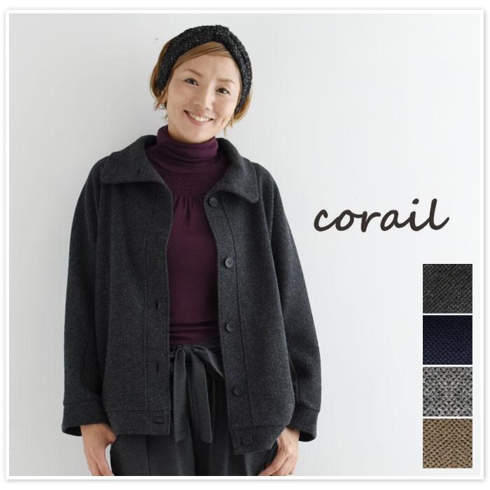 【corail コライユ】ワッフル 2重織 スタンドカラー ショート コート
