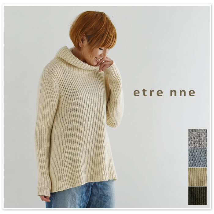 【etre nne エトレンヌ】タートル リブ ニット
