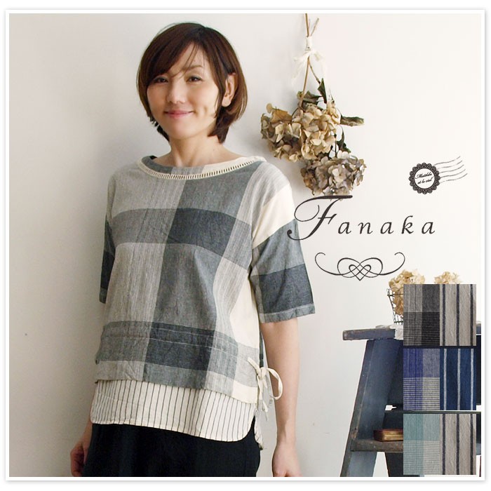 【Fanaka　ファナカ】チェック ストライプ 切替 裾絞り レイヤード 風 ビッグ プルオーバー ブラウス
