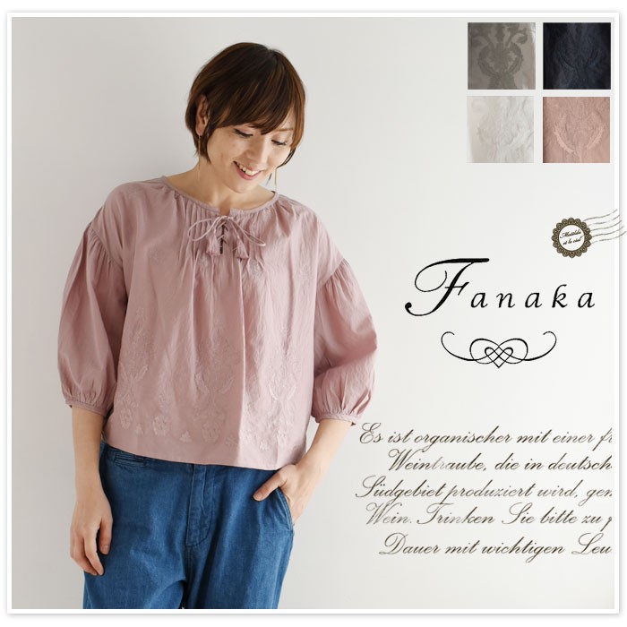 【Fanaka　ファナカ】ステッチ 刺繍 スモック ブラウス
