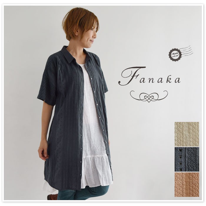 【Fanaka　ファナカ】刺繍 生地 シャツ ワンピース