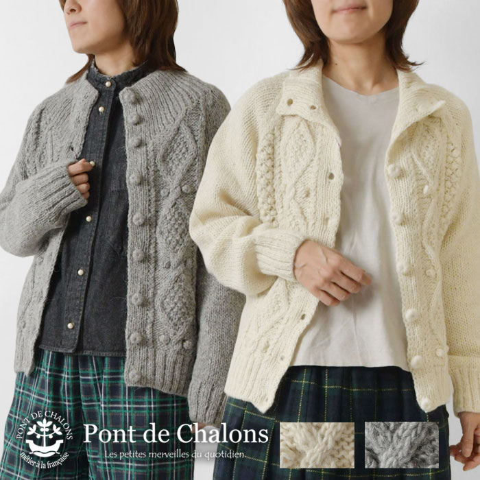 【Pont de Chalons  ポンデシャロン】ペルーニット 手編み くるみボタン カーディガン (22354323)