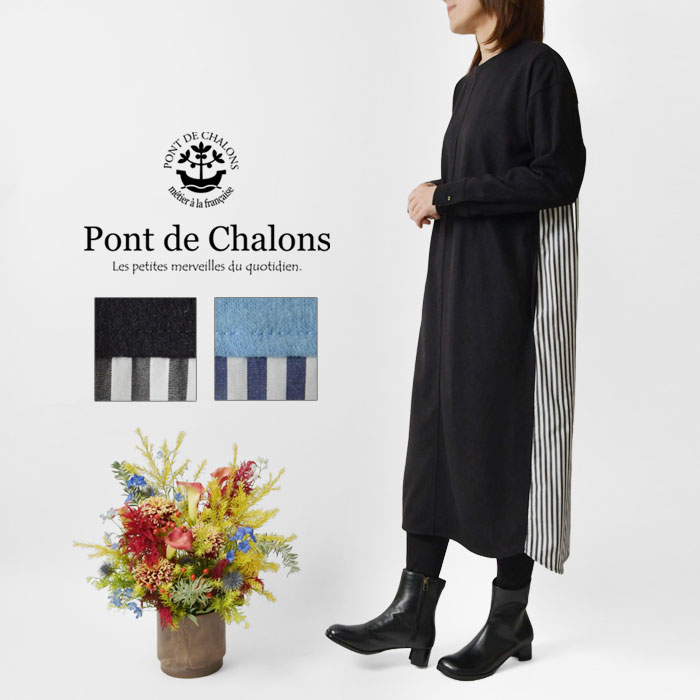 【Pont de Chalons  ポンデシャロン】ストライプ ドッキング ワンピース (22370818)<