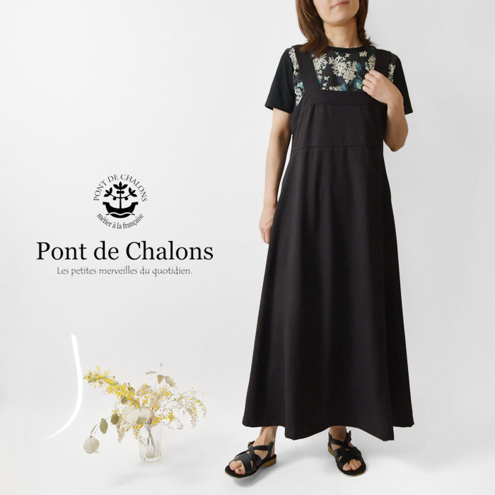 【Pont de Chalons  ポンデシャロン】バックギャザー ジャンパースカート (22412018)