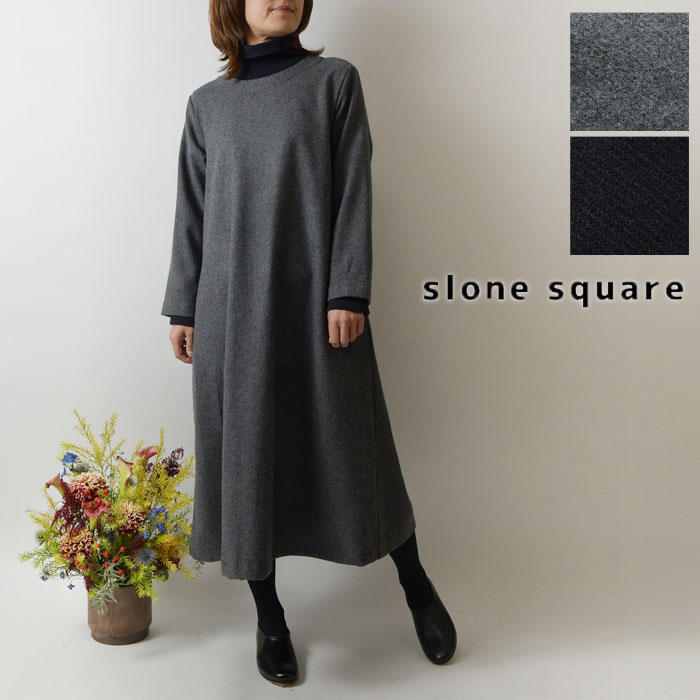 【slone square スロンスクエア】ウール メランジ Aライン ワンピース (28137)