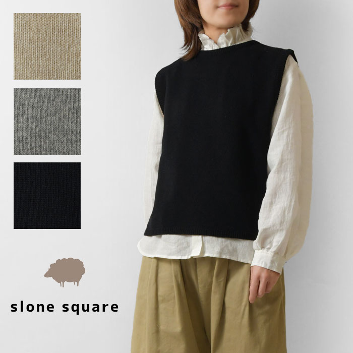 【slone square スロンスクエア】ラムウール ニットベスト (3071)