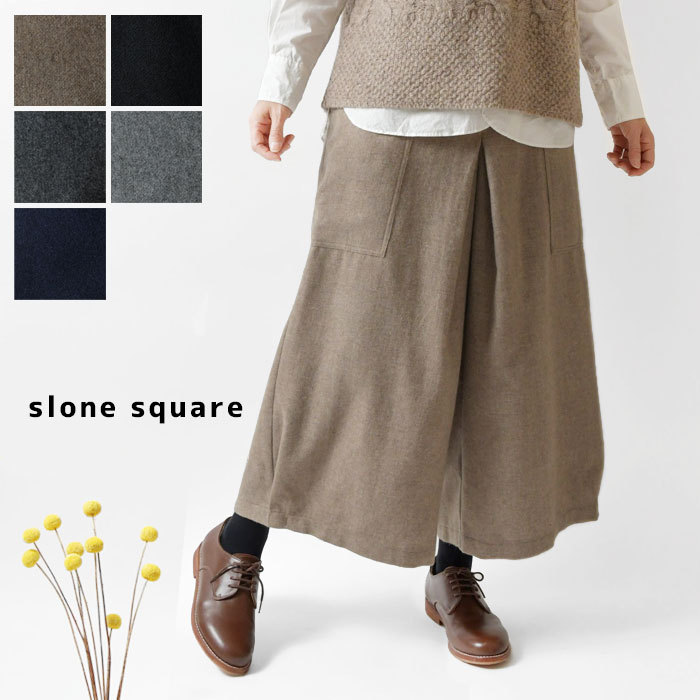 【slone square スロンスクエア】ウール エターミン 裾 タック ガウチョパンツ
