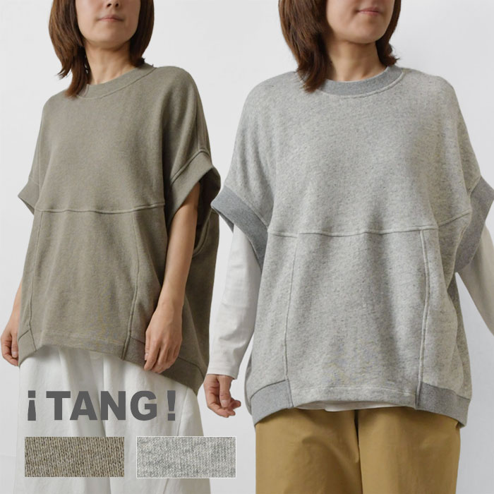 【TANG タング】パイル裏毛 スーピマコットン 半袖プルオーバー カットソー / ベスト (2125210ES)