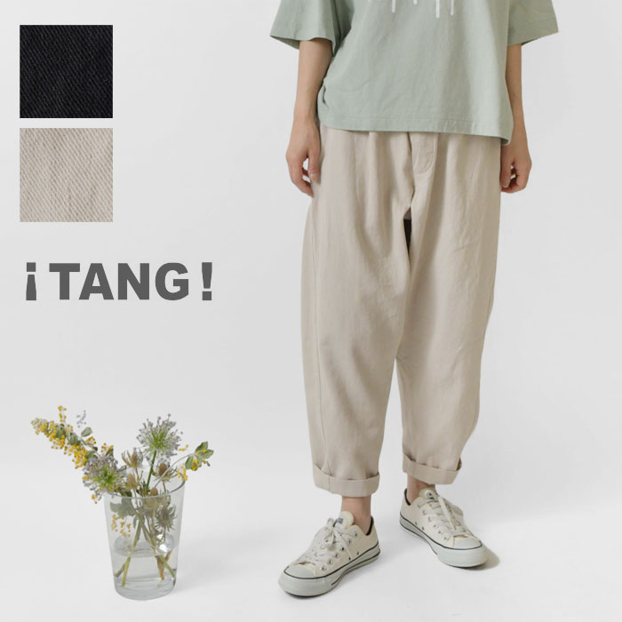 【TANG タング】リネンコットンカツラギ ボールパンツ (2215401)