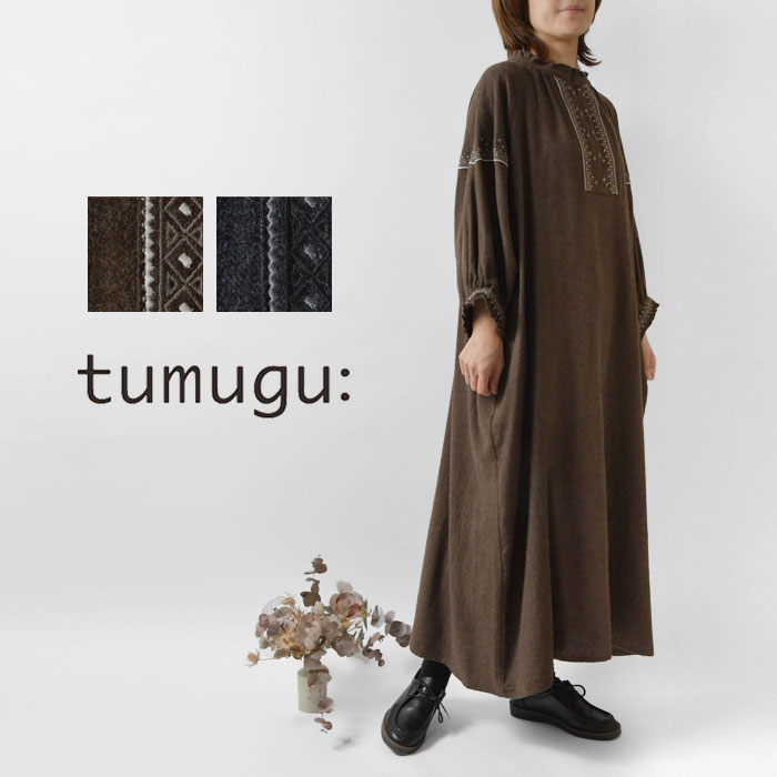 【tumugu  ツムグ】 綿ビエラトップ起毛刺繍 ワンピース (TB23310)