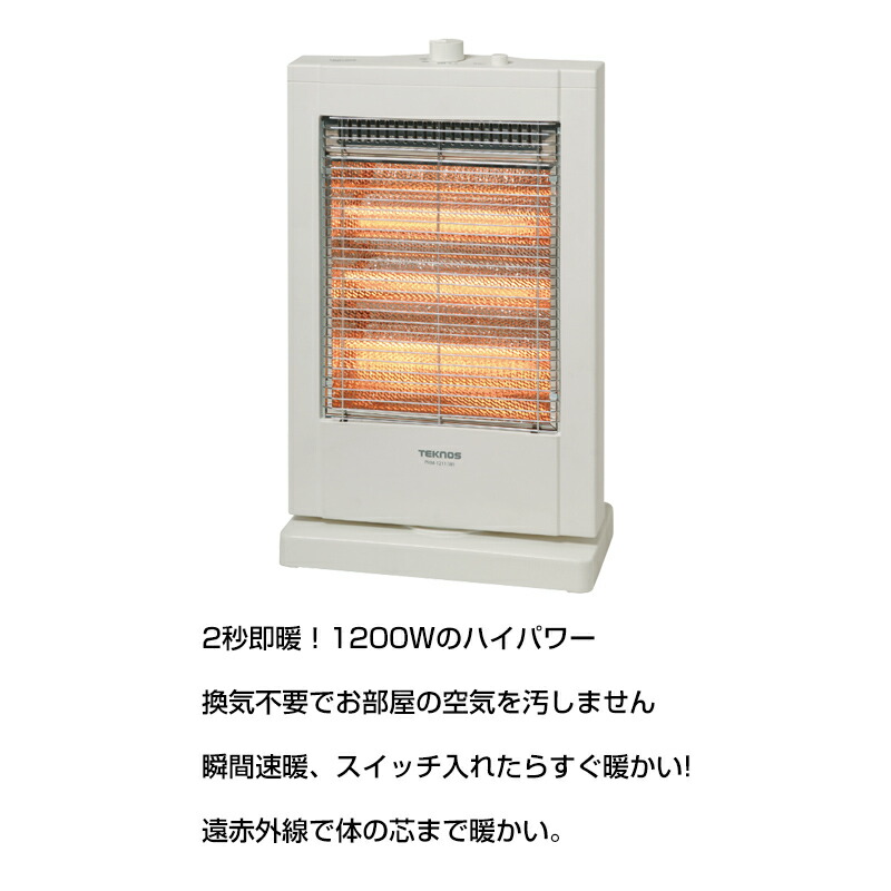  Tecnos прямая труба type галогеновый обогреватель 1200W PH-1212(W) обогреватель подогрев плита колеблющийся переворачивание OFF электрический плита PH1212-W прямая труба type галогеновый обогреватель 
