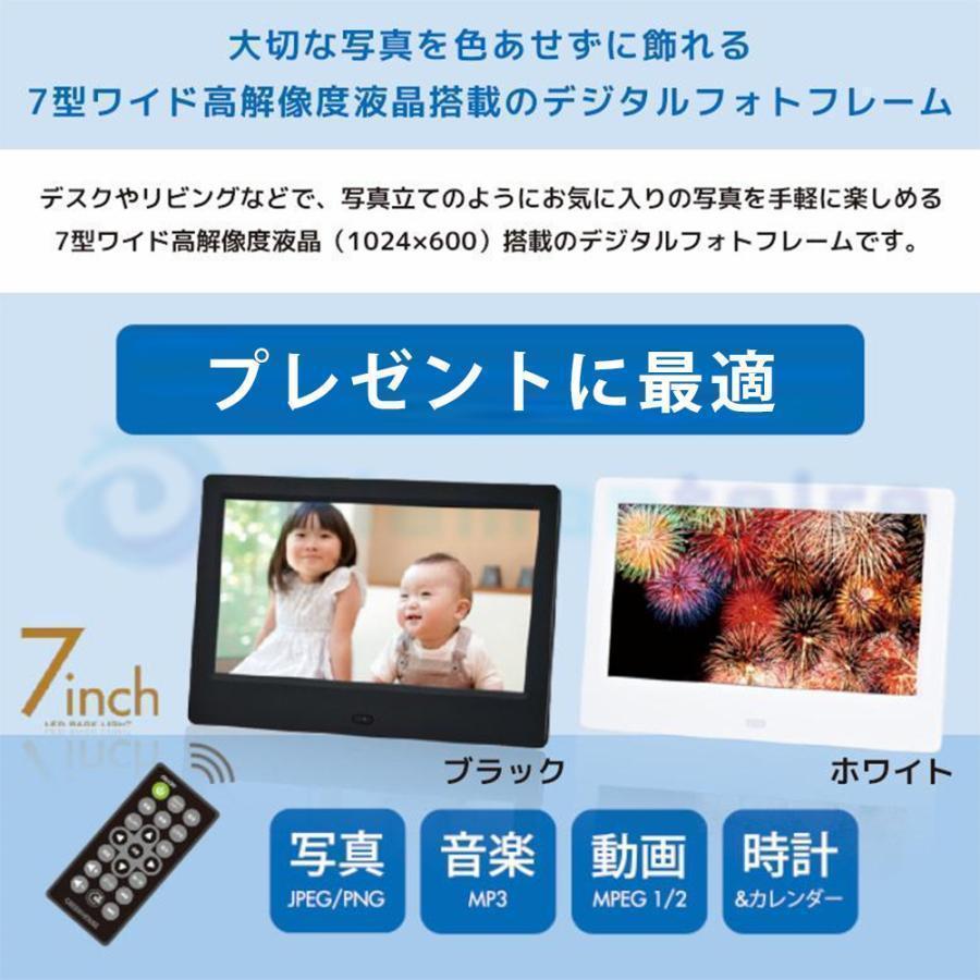 digital photo frame photograph animation music reproduction .. transfer remote control attaching built-in memory 4GB height resolution liquid crystal installing Mini remote control attaching animation clock SD card USB memory 