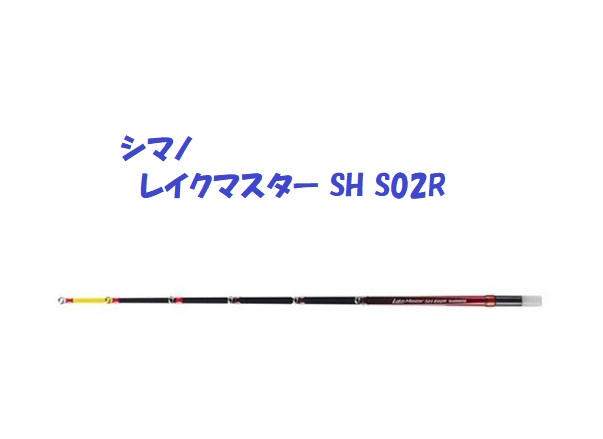 ( click post shipping ) Shimano Ray k master SH S02R / SHIMANO Lake Master