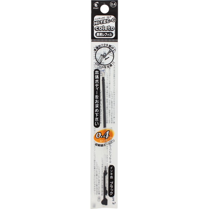パイロット ハイテックCコレト レフィル（ブラック）0.4mm LHKRF-10C4-B×1本の商品画像