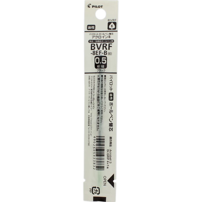 パイロット 油性 多色・多機能・アクロ500用替芯 アクロインキ（ブラック）0.5mm BVRF-8EF-B×1本の商品画像