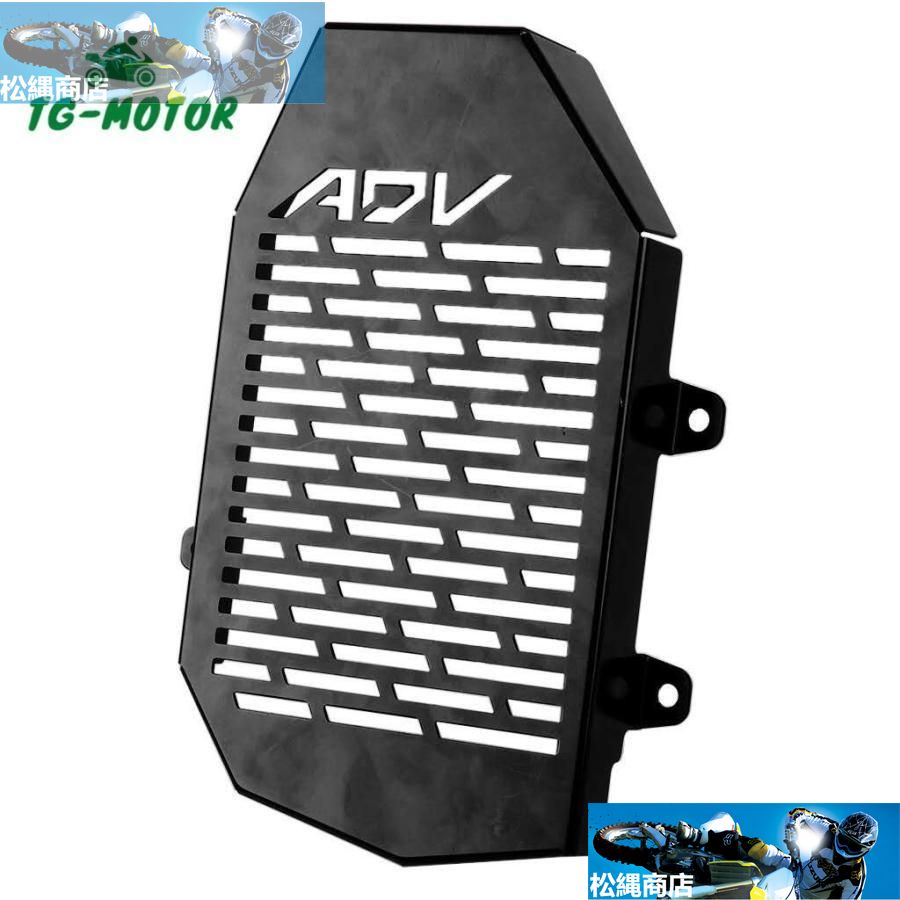 ADV150 Honda motorcycle grill guard CNC accessory tank cover protector 150
