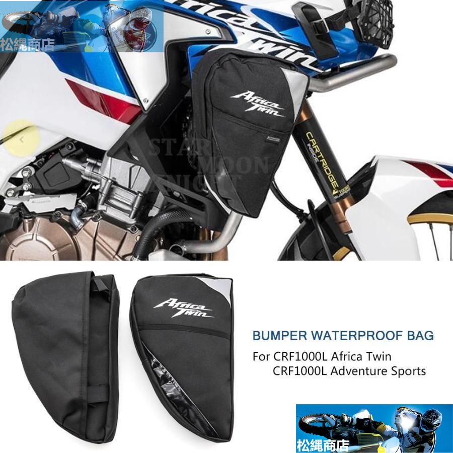  сумка для инструментов мотоцикл модный инструмент мотоцикл рама авария балка водонепроницаемый сумка восстановление tool Africa Twin CRF1000L приключения спорт 
