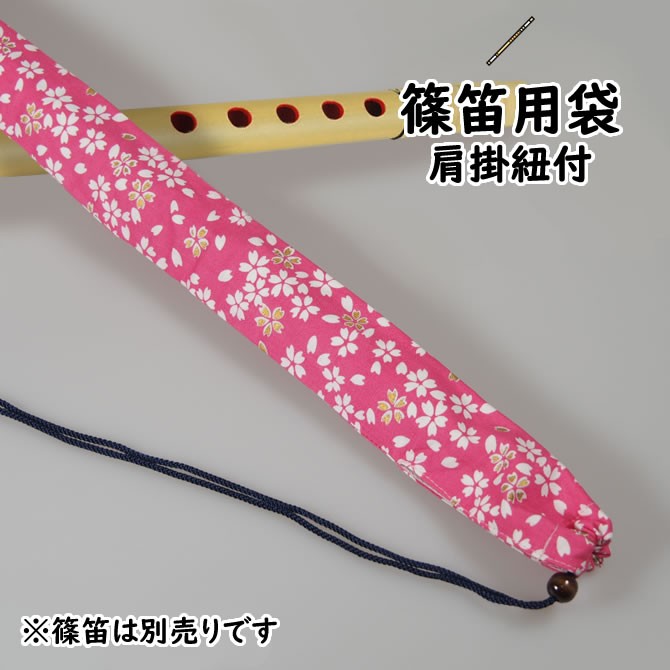  shinobue for sack shoulder .. cord attaching small Sakura pink 