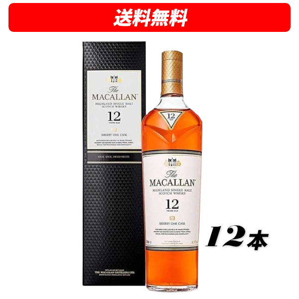 SUNTORY ザ・マッカラン 12年 700mlびん 1本 ザ・マッカラン ザ