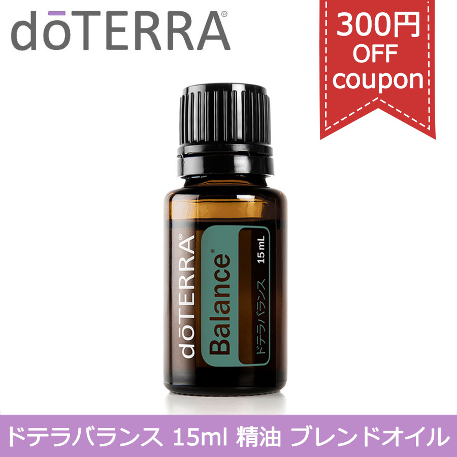 doTERRA doTERRA エッセンシャルオイル ブレンド 15ml（バランス） エッセンシャルオイルの商品画像