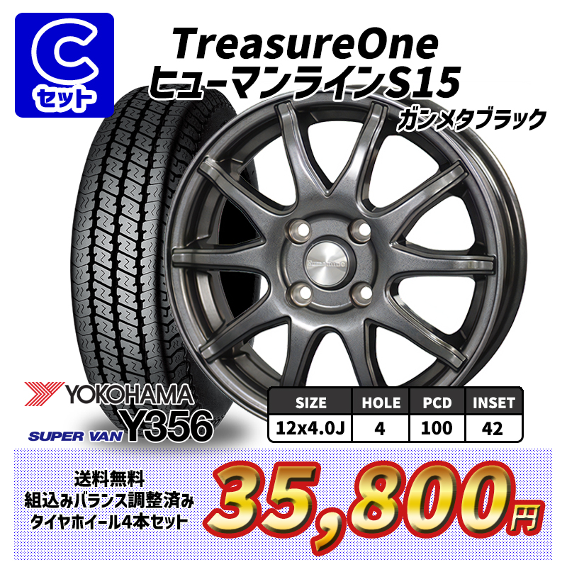 5 month 7 day +5 times is possible to choose wheel 145/80R12 -inch Yokohama Y356 4H100sa Mata iya wheel 4 pcs set 