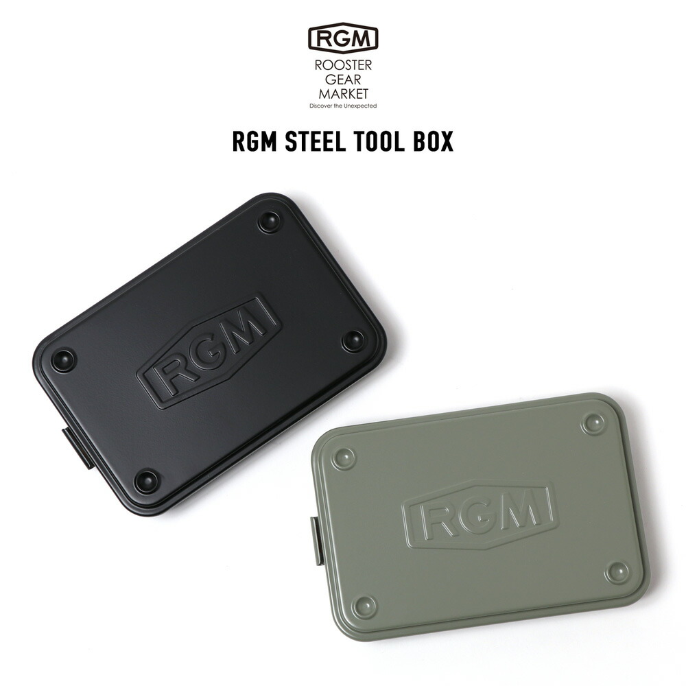 RGM Rooster Gear Market разрозненный ta- механизм рынок RGM STEEL TOOL BOX steel ящик для инструментов мелкие вещи место хранения рыболовные снасти место хранения рыболовные снасти рыбалка сделано в Японии 